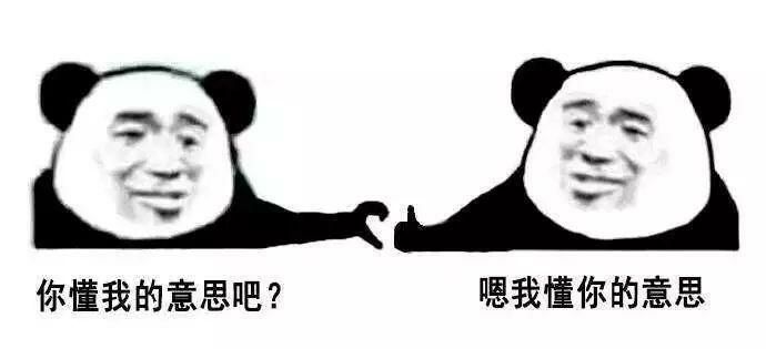 你懂我的意思吧.jpg