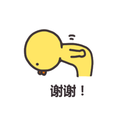 :xiexie: