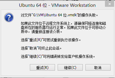 Ubuntu出错.PNG