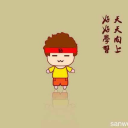 小白鼠加油 小白鼠加油